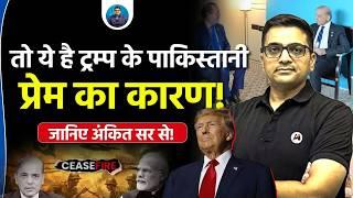 Why Did Trump Side with Pakistan? The Business Behind the Ceasefire! | Explained by Ankit Avasthi