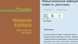 ТАТАРСКОЕ КНИЖНОЕ ИЗДАТЕЛЬСТВО || Графический ролик