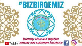 ШӘМШІ ӘНДЕРІ СЫР ЕЛІНДЕ. Үміт Медеуованың орындауында "Отырардағы той" әні