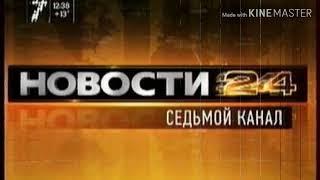 Заставки Новостей 24, Ren-TV, 2002-2004 г./2004-2006 г.