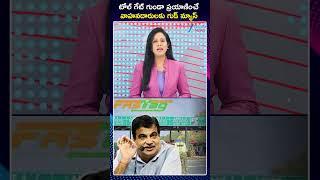 FASTag Annual Toll Pass: Take 200 Highway Trips For Rs 3,000 |   ZEE Telugu News