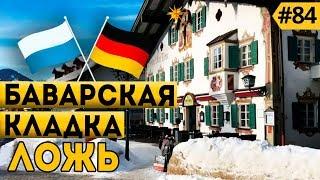 Реальные баварские фасады! | Что такое баварская кладка кирпича? Клинкер PROM.