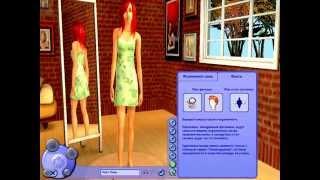 The Sims 2. Создание персонажа. #1