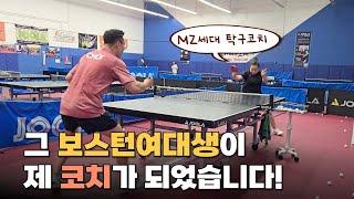 Table Tennis Coaching in Southern California | Coaching by Acacia