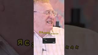 Жириновский привозил проституток Саддаму Хусейну #shorts  #жириновский #дудь