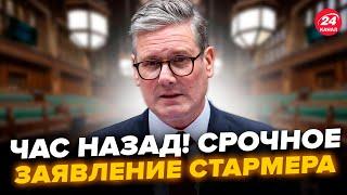 ВЕСЬ ЗАЛ ЗАТИХ! Стармер ВЫШЕЛ со СРОЧНЫМ заявлением о конце войны в Украине