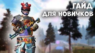 ОБНОВЛЕННЫЙ ГАЙД ДЛЯ НОВИЧКОВ - Last Island Survival Гайд - Rust Mobile - Last Day Rules Survival