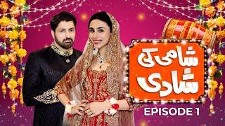 Shami ki Shadi - Episode 01 [ ENG SUB ] | Syed Jibran - Mashal Khan | 30th August 2024 | #aurLife