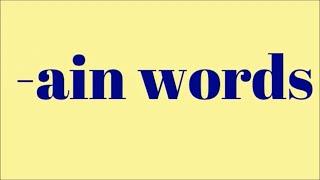 -ain words for kids-ain word families-ain word family list-