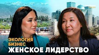 Как зарабатывать на экологии: перспективы бизнеса в Центральной Азии - Айжан Чыныбаева