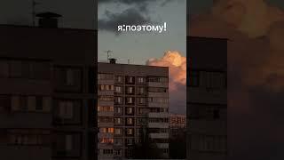 {15:13}Как-то так,живу в поселке и все равно есть панельки)