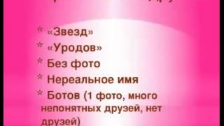 Работа над ошибками с новичками в соц.сети одноклассники