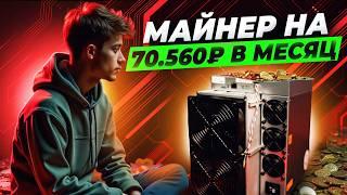 ОБЗОР ANTMINER L9 | ЛУЧШИЙ АСИК на DOGE COIN | ХАРАКТЕРИСТИКИ, ДОХОДНОСТЬ, ЦЕНА, ОКУПАЕМОСТЬ МАЙНЕРА