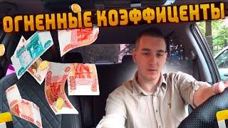 ЖИРНАЯ СМЕНА В ТАКСИ / ЦЕНЫ КОСМОС / Я ТАКОГО НЕ ОЖИДАЛ / ШИШКА МИШКИ