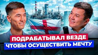 После УЧЁБЫ в Англии - ВЗЛЁТ по КАРЬЕРЕ в Нефтянке! / История Нурболота из Бишкека