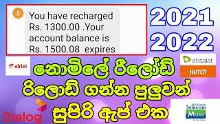 Free Reload sinhala | Peththa