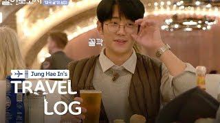 Jung Hae In Almost Couln't Order a Beer Because He Looks Young [Jung Hae In’s Travel Log Ep 2]