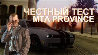 Тестируем Dodge Challenger SRT Hellcat  | Mta Province.