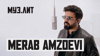 МУЗ.ЛИТ: Merab Amzoevi - Были бы крылья [Live]