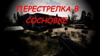 [Will To Live Online]  Перестрелка в Сосновке (Full HD 60 FPS)