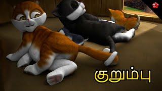 குறும்பு  Kathu Story Pattampoochi Nursery Rhmes for Kids  Tamil Cartoon Moral Stories & Songs