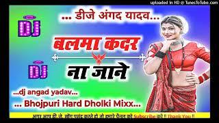 Dj remix songs Balma Kadar Na Jane Bali Re Bhojpuri Hard Dholki Mixx Songs Dj Angad yadav