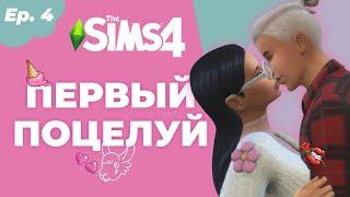 Дневники Амели | S.1, Ep. 4| Sims4Story | Свидание с Тимом