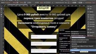 Настройка целей для Яндекс Метрики в Adobe Muse CC