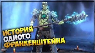 Страхолюд Гайд\Обзор - стоит ли качать? Raid: shadow legends