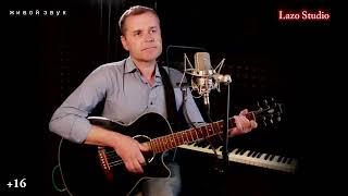 Lazo Studio КРЫМ "Воскресный гость" - Игорь Сивак ( Стрижи )