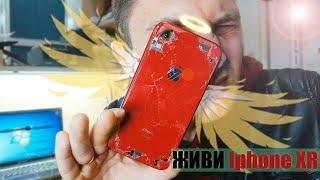 Убитый Iphone XR. Восстановление ради денег?