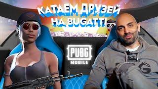 ТОП БУГАТТИ КАТКА В ПАБГ МОБАЙЛ (PUBG MOBILE - ПУБГ - BUGATTI)