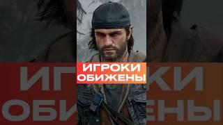 Days Gone Remastered прежде чем купить