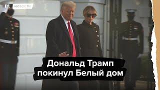 Трамп - красная кнопка для безумного человечества. Я не дарю надежду. Выбор за вами.