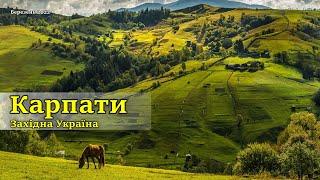 Карпаты, западная Украина | С высоты птичьего полета