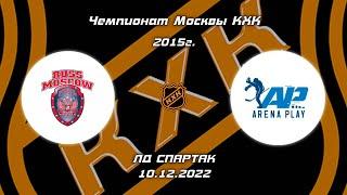 2015 ЧЕМПИОНАТ МОСКВЫ КХК /ХК РУСЬ/ - /ХК ARENA PLAY СЕВЕР/