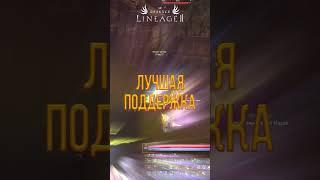 Подвеска Питомца Ур. 3 ??? Lineage 2 Essence - PVE & Fun. #злойсюка #shorts