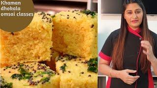 Instant khaman dhokla | indian street food| खमन ढोकला रेसिपी | For online classes call️9325294757