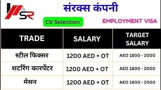 Direct selection and interviews  #sobha #dubai
