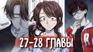 Сосед сверху [Озвучка манги | 27-28 главы] ужасы | триллер