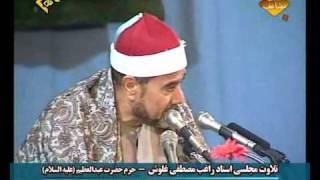 *FULL*Shaikh Raghib Mustafa Ghalwash Surah Qaff (IRAN)