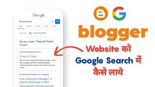 blogger Website Ko Google Search Me Kaise Laye? | how to rank blogger website on google first page