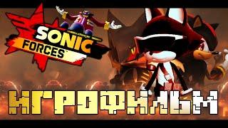 SONIC FORCES  ИГРОФИЛЬМ на русском  перевод UmbrellaTech.Inc