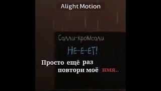 Смерть Ларри…Salli Face to