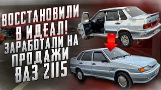 Восстановить в ИДЕАЛ 4 ТАЧКИ, АВТОВАЗ на ПЕРЕПРОДАЖУ. Купили тачку у подписчика..