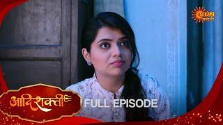 Aadishakti - Full Episode | 25 Nov 2024 |  Full Ep FREE on SUN NXT | Sun Marathi