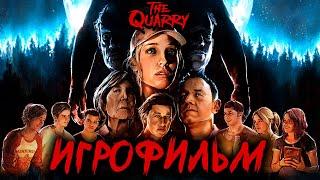 The Quarry  ИГРОФИЛЬМ [КРОВАВЫЙ ДОЖДЬ]  Все Живы или Все Мертвы?!