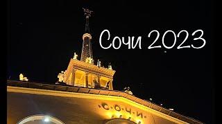 Сочи 2023.  Санаторий Салют. Дорога на пляж. Прыгаем с волнореза