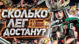 Готов был отдать 45 сакралов ради ХАРИМЫ!  | Открытие осколков под шанс Х15 | RAID: Shadow Legends