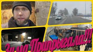 Зима Припрыгала!!!